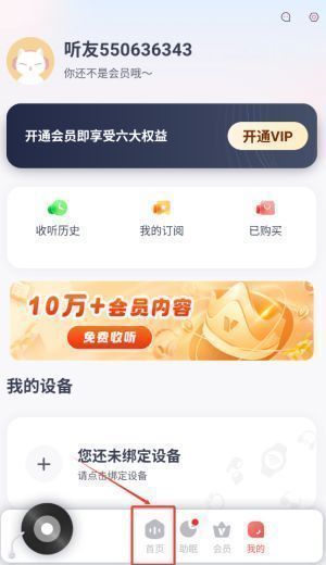 用户正在手机上进行喜马拉雅运动APP的登录操作界面截图