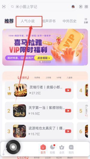 搜索结果显示多本小说，其中一本标注有‘文字版’标识