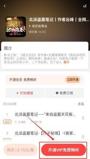 小说阅读界面示意图，展示可调节的字体和背景颜色选项