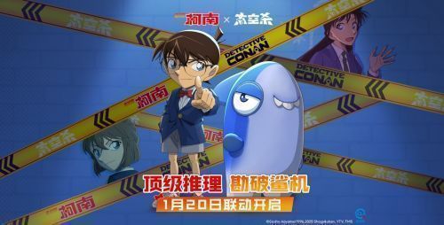 联动宣传图展示柯南与毛利兰站在太空飞船内，背景融合了毛利侦探事务所和飞船控制台的元素