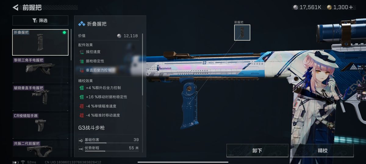 折叠握把安装效果图，突出其人体工学设计，标注操控速度与据枪稳定性提升参数