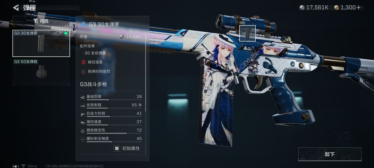 30发G3弹匣侧面图，显示容量适中，对比50发弹鼓更轻便灵活