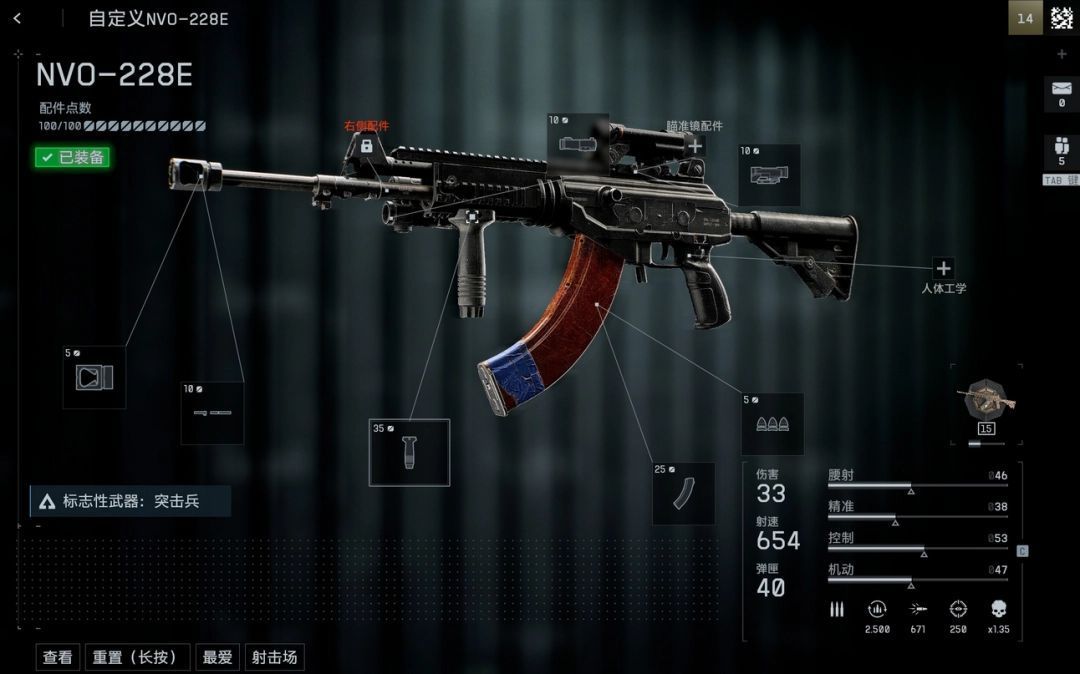 游戏内NVO-288E配件装配界面截图，清晰显示已安装的六个配件槽位及具体名称