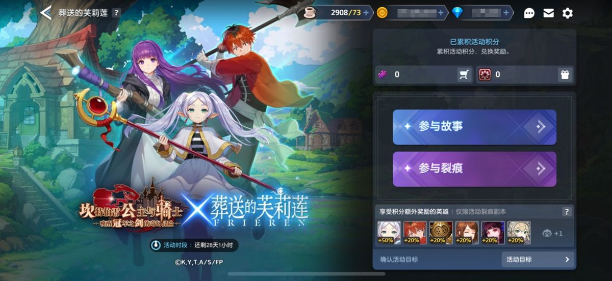 游戏中联动剧情截图，芙莉莲与骑士并肩站立于废墟之上，远处是紫色天空与漂浮的岛屿