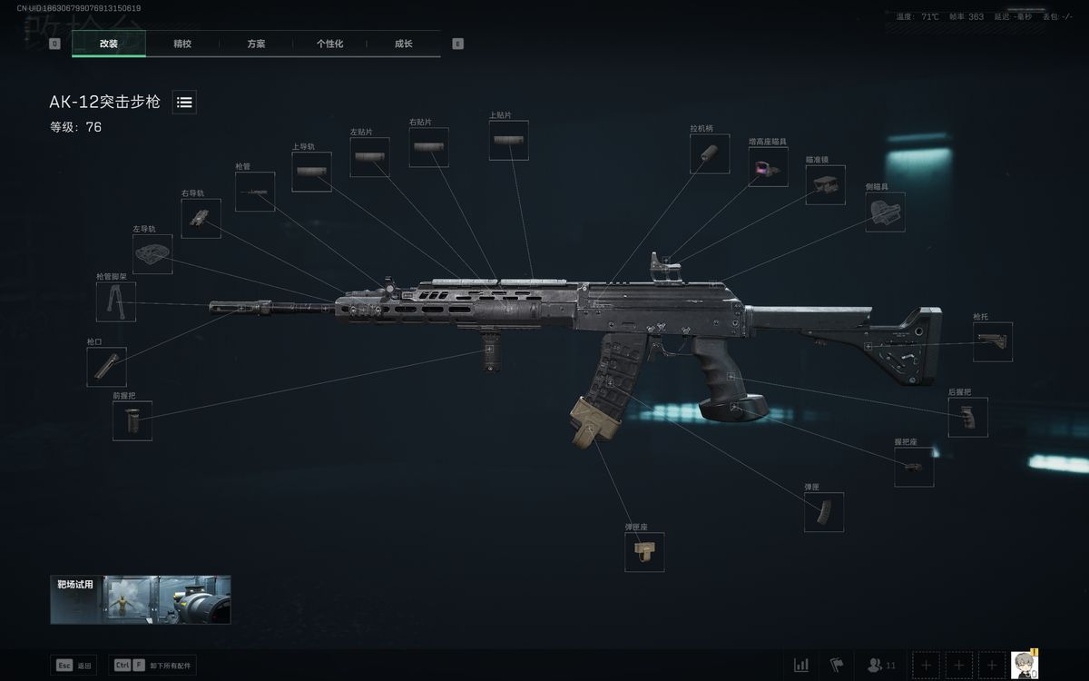 AK-12突击步枪多角度特写，清晰展示枪身结构、导轨布局及握把细节