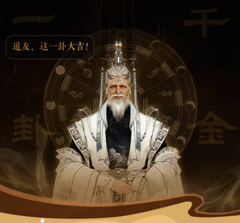 《封神再临》‘一卦千金’活动主视觉图，背景融合八卦阵与封神战场，光影交错气势磅礴