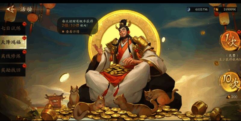 抽奖界面展示十连抽道具奖励图标，周围环绕动态卦象旋转特效