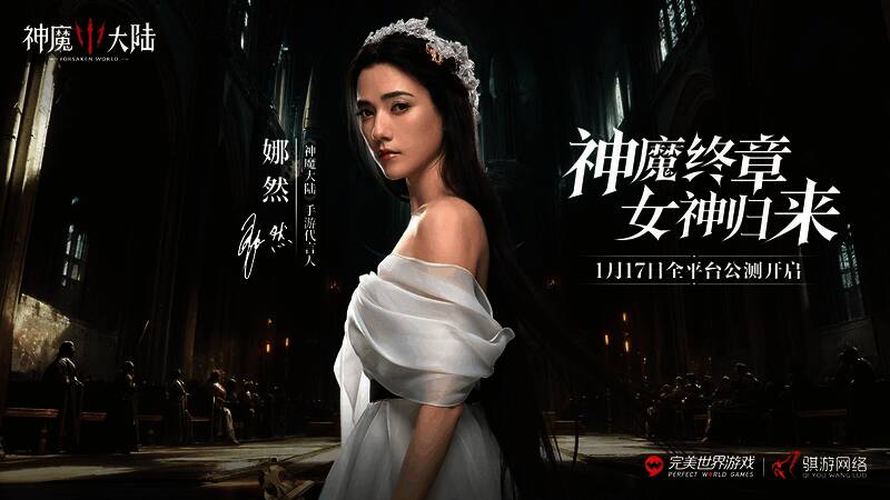 娜然身穿《神魔大陆》风格女神战甲，眼神坚定，背景为克兰蒙多大陆的壮丽天空之城