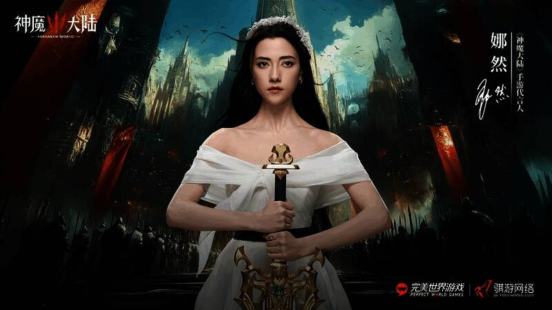 娜然饰演的希莉娅在游戏中释放技能特效画面，金色光芒环绕，法杖高举，背景为战场废墟