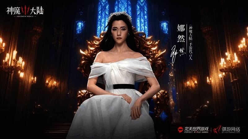 多位游戏角色围绕娜然扮演的希莉娅站立，背景为《神魔大陆》标志性神殿遗址，氛围庄严神圣