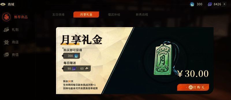 主线任务完成提示画面，弹出‘获得心法奖励’的金色通知框