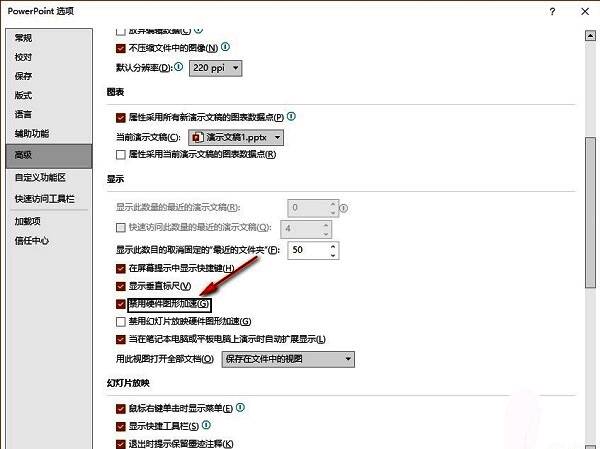 禁用硬件图形加速选项已被勾选，下方‘确定’按钮清晰可见