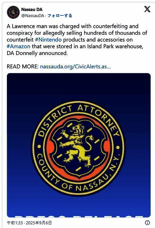 法庭文件截图显示嫌疑人亚马逊店铺销售数据及假冒商品样本