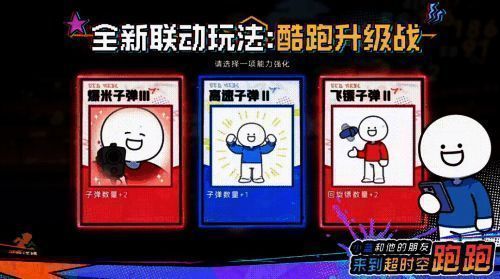 游戏内小蓝强化卡界面展示，卡片设计融合其经典表情，附带‘暴击+50%’‘速度提升’等增益说明