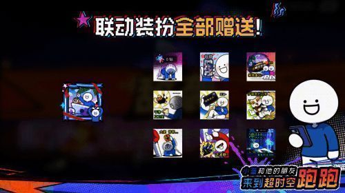 游戏内奖励领取界面截图，展示一排精美的联动限定物品，包括小蓝头像框和聊天表情图标