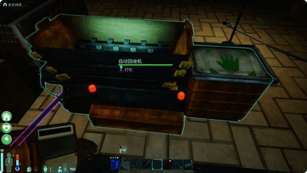 自动回收机在游戏中运作的界面展示，机器正在接收并分解投掷而出的物品