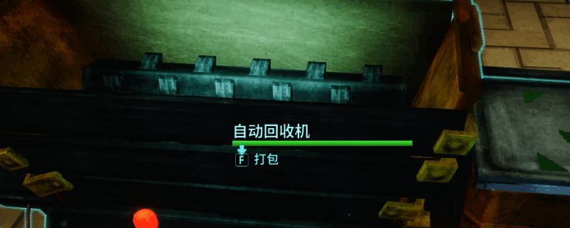 玩家基地内设置的多台自动回收机组，构成一个高效的资源循环系统