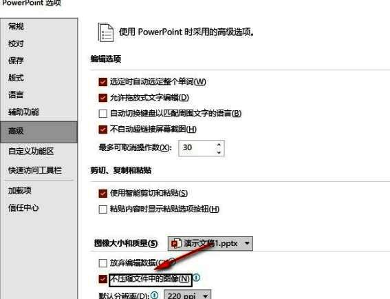 已勾选不压缩文件中的图像选项的设置界面，小方框内打钩确认