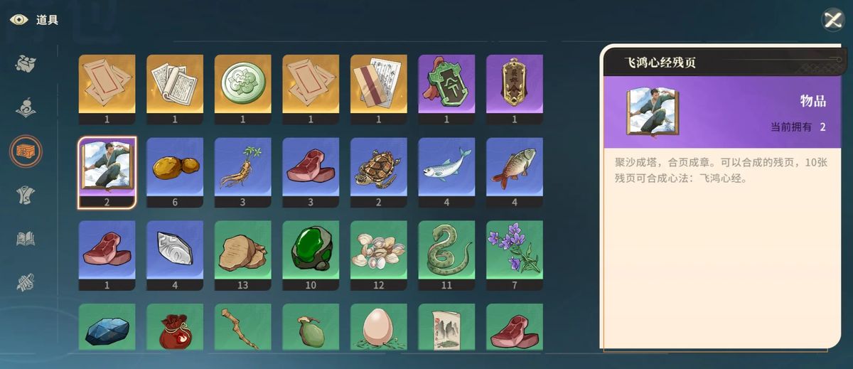 峨眉派势力商店界面，陈列多种功法图标，下方标注所需声望值，界面风格典雅古朴