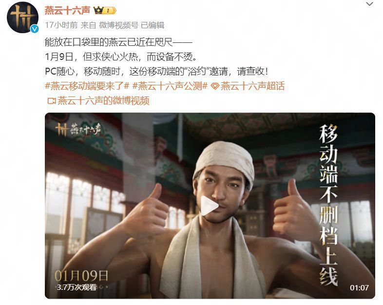 《燕云十六声》游戏宣传画面，角色立于山巅俯瞰江湖城池，古风建筑与云雾缭绕