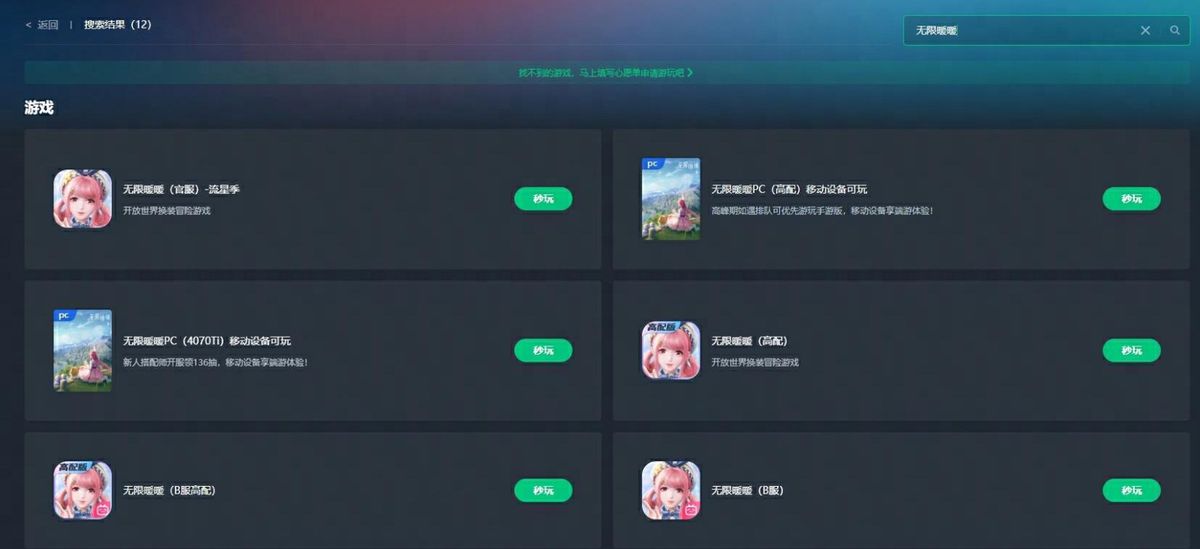 网易云游戏游戏库界面，展示《原神》《崩坏：星穹铁道》等热门游戏图标