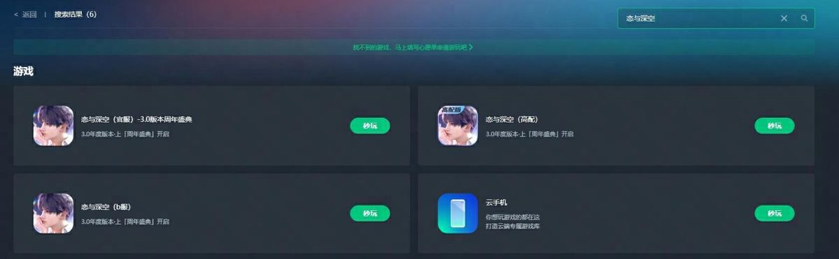 玩家正在通过手机端网易云游戏体验《无限暖暖》精美建模与场景细节