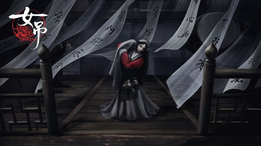 《女吊》概念PV截图，画面呈现阴森古宅前红衣女鬼缓缓行走，背景为焚烧纸钱的火光与飘散的冥币