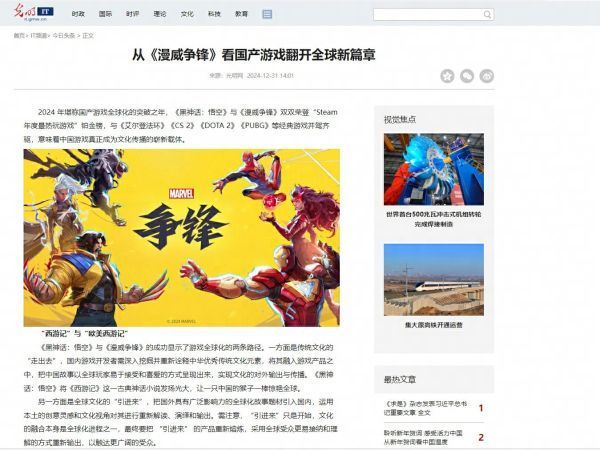 《漫威争锋》游戏宣传图展示多位超级英雄并肩作战，背景充满未来科技感与漫威宇宙元素