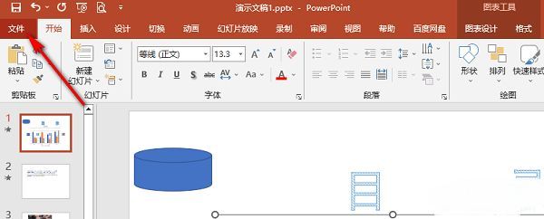 PowerPoint软件界面，左上角突出显示‘文件’选项按钮