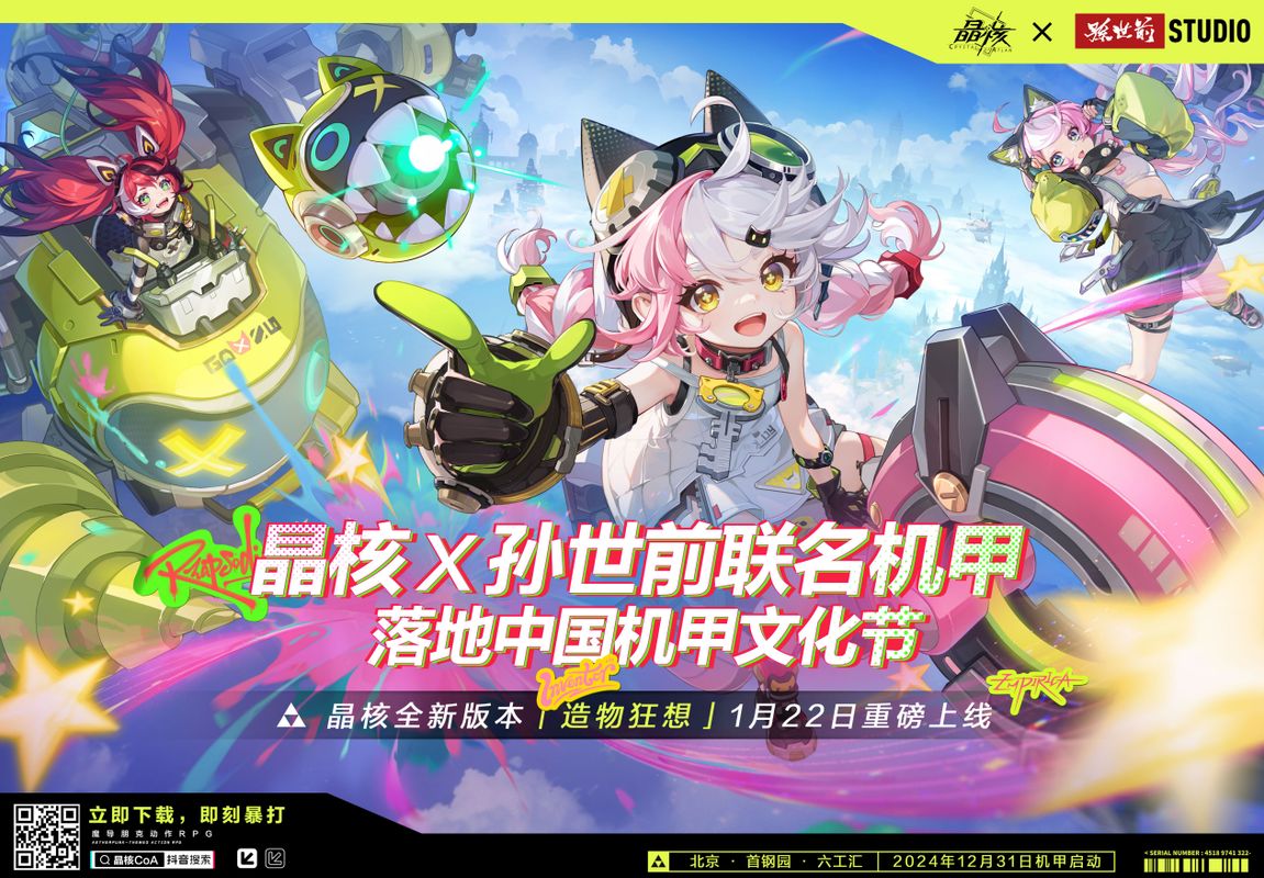 ‘魔导001号’机甲在展台上闪耀登场，流线型装甲搭配霓虹灯效，充满未来科技感