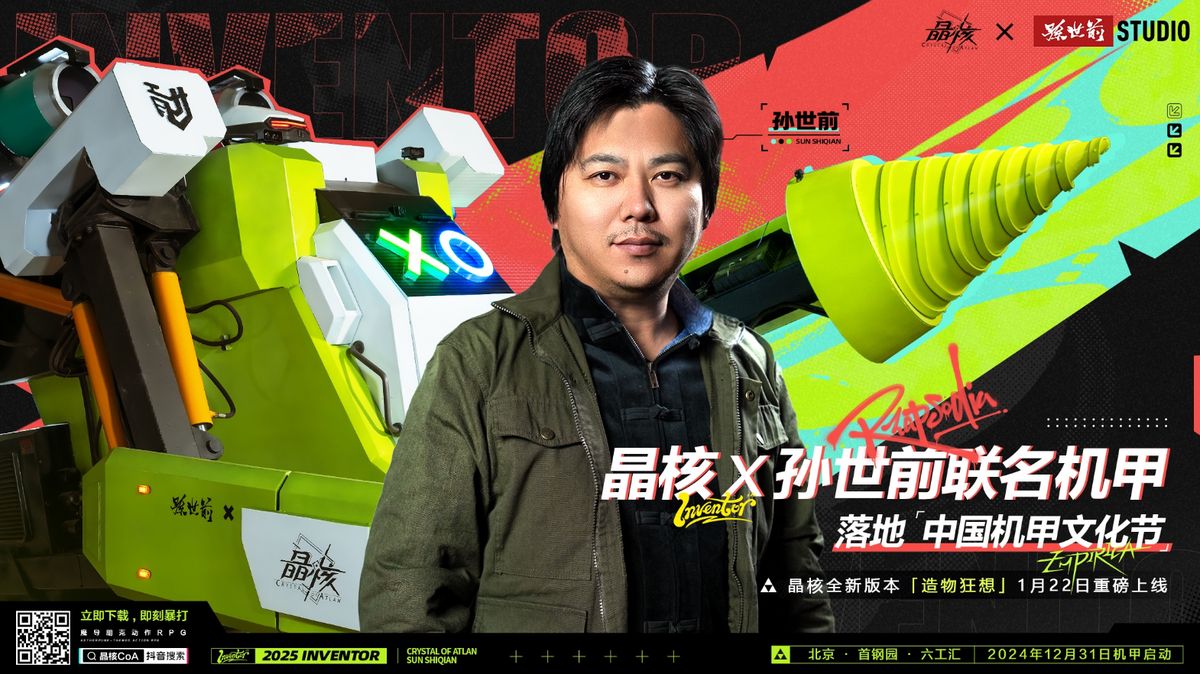 《晶核》制作人蟹岛与孙世前共同站在‘魔导001号’前合影，神情激动