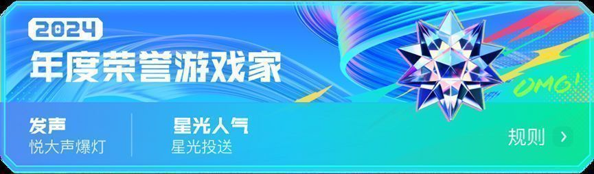 多位年度游戏家手持奖杯合影，神情自豪，背景为‘追光派对’主题舞台