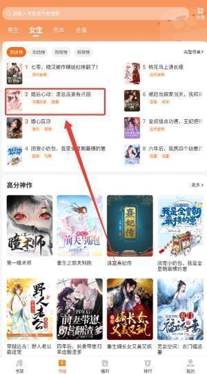 书籍详情页截图，红框标注‘加入书架’按钮位置