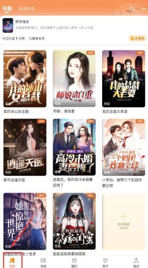 用户通过搜索栏输入书名，快速查找并准备添加书籍