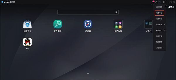 设置中心选项位于菜单底部列表中，文字清晰可见