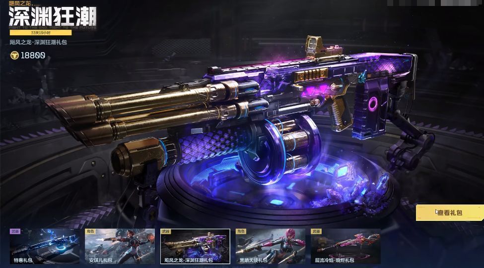 赛季结算界面显示已获得积分、排名与可兑换物品列表