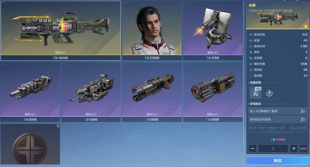 商城界面展示积分兑换选项，包括限定头饰、喷漆与武器挂件