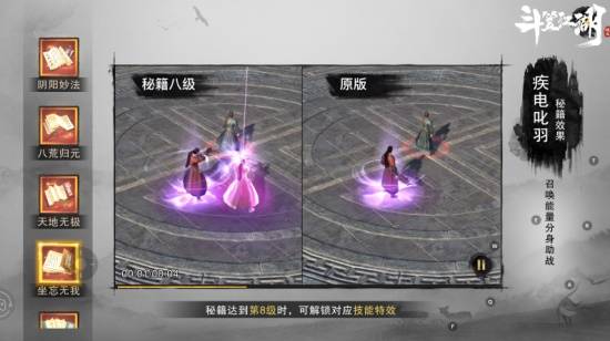 游戏内养成界面截图，六大培养模块呈环形分布，图标清晰标注‘侠客’‘装备’‘秘籍’‘众生谱’‘宝器’‘战宠’