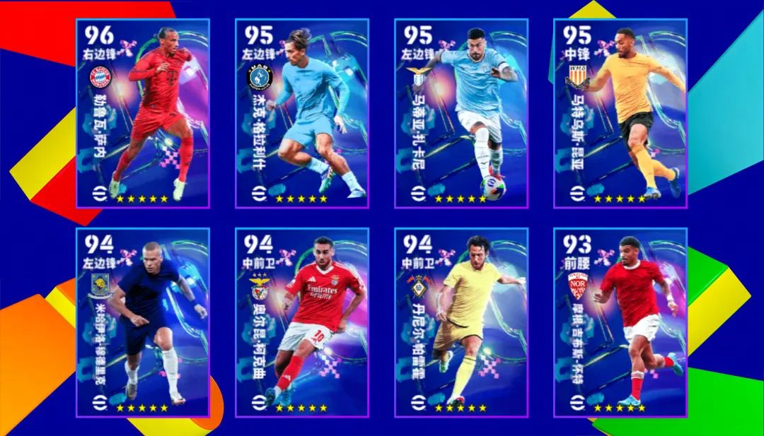 核心调度箱式界面展示，萨内和扎卡尼头像突出显示