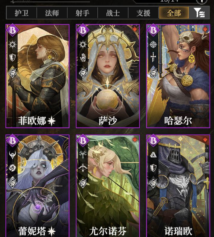 《地下城堡4》英雄图鉴界面截图，展示菲欧娜与蕾妮塔角色立绘及基础属性面板，界面呈现暗色调金属质感设计