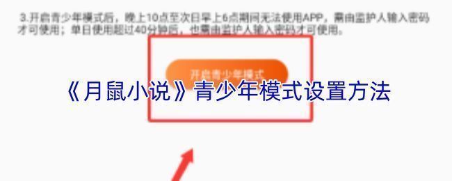 月鼠小说个人中心界面展示，页面底部有‘我的’标签，右上角可见设置按钮入口