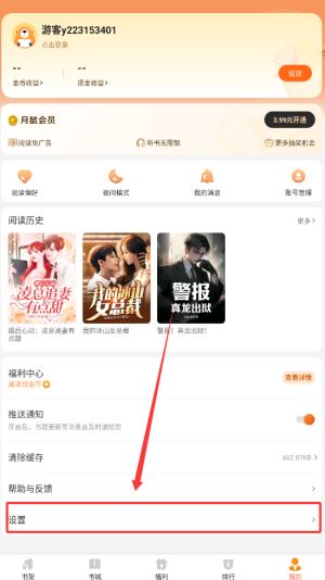 设置页面中‘青少年模式’选项清晰可见，下方标注功能说明文字