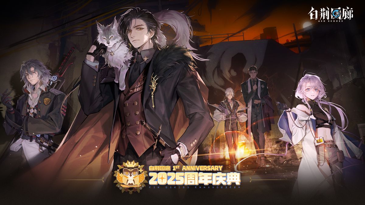 《白荆回廊》周年庆典宣传图，画面中多位同调者并肩而立，背景为璀璨星空与城市剪影，氛围隆重热烈