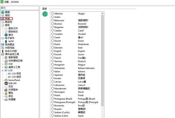 AIDA64设置窗口左侧界面选项被选中，右侧为相关设置内容
