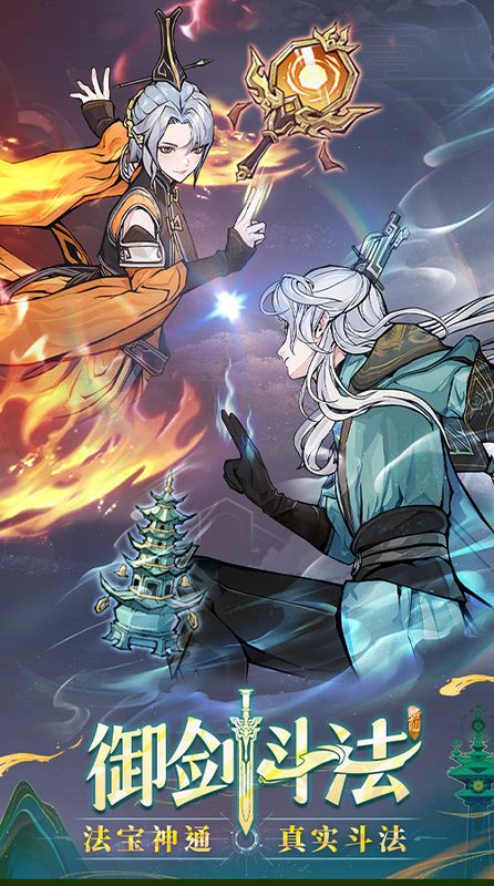 角色施展‘法天相地’技能，身形巨大化，脚踏山川，手握巨剑对抗巨型妖兽