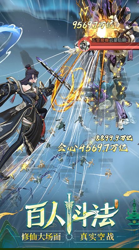 多人空中乱斗实录画面，数十道剑光交织，特效华丽