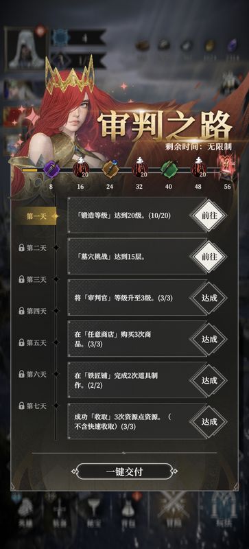 七日任务界面截图，每日任务图标清晰排列，奖励包含金币、钻石与招募券