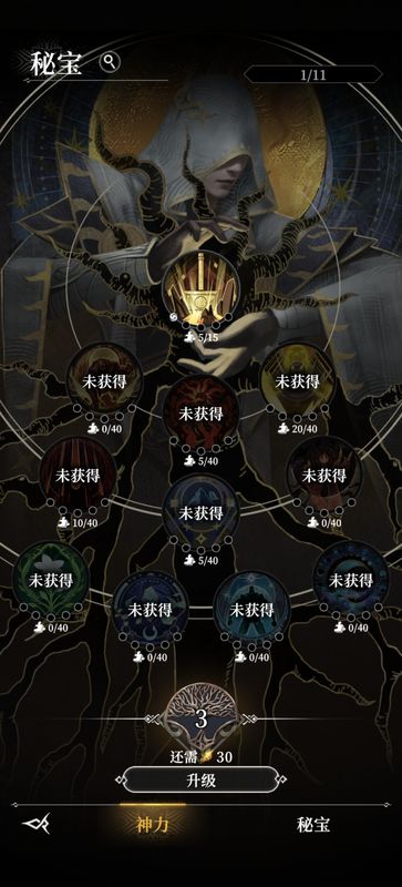 秘法塔界面，正在进行秘宝抽取动画，光芒四射特效突出