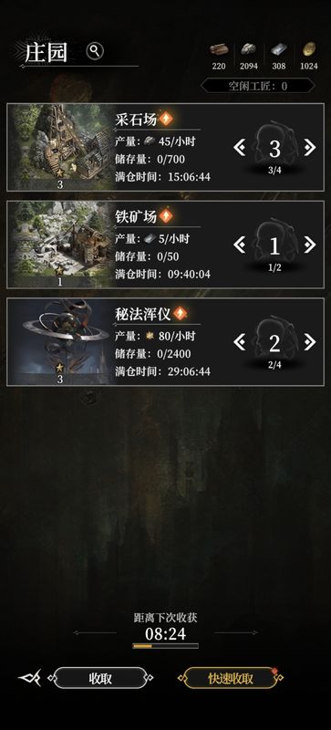 庄园全景视图，建筑分布错落有致，工人正在采集资源