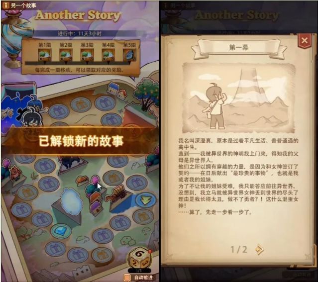 游戏界面展示掷骰子推进剧情的画面，屏幕上显示多个分支选项和角色互动对话框，风格清新且富有幻想感